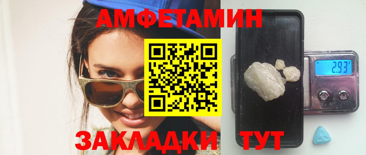 Amphetamine Розовый Хасавюрт
