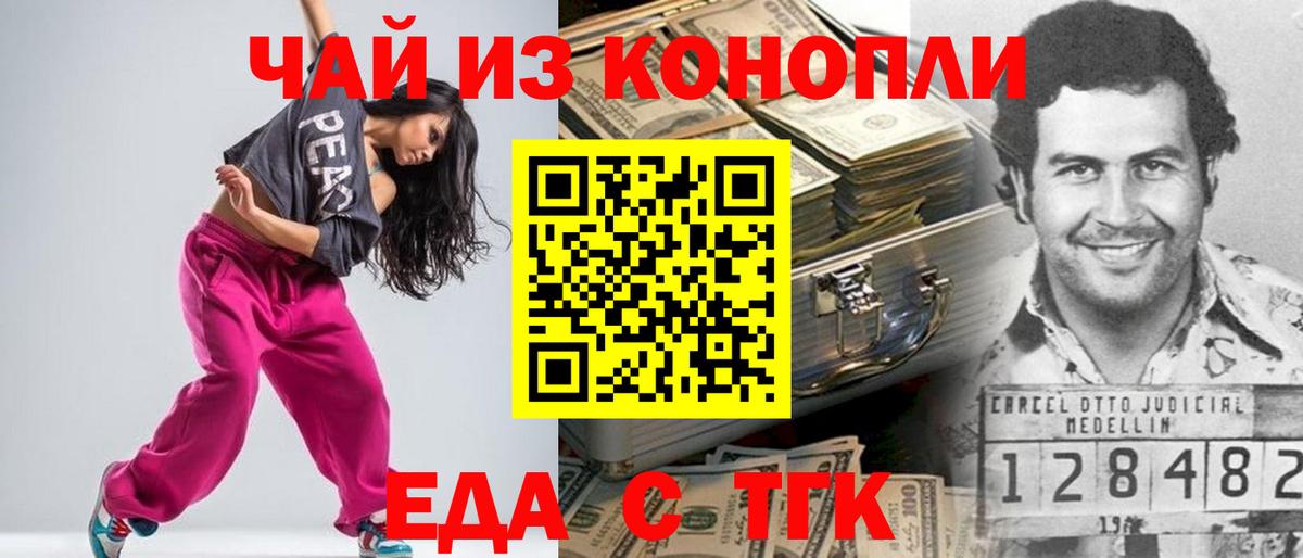 Canna-Cookies конопля  Вход с VPN  Хасавюрт 