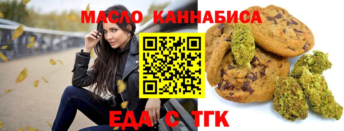 Печенье с ТГК конопля Хасавюрт