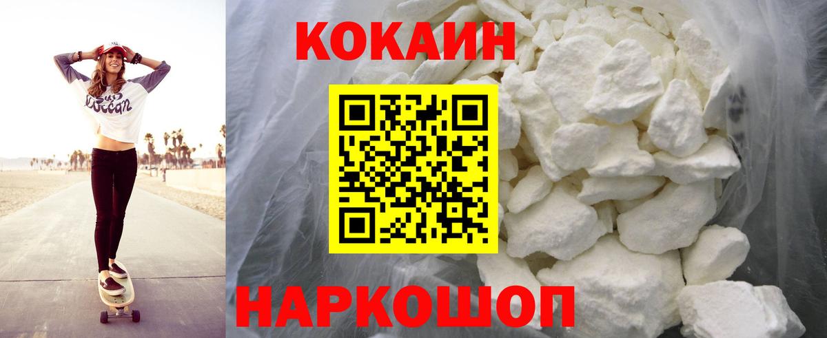 COCAIN Columbia  COCAIN 98%  купить закладку  Хасавюрт  Вход с VPN 