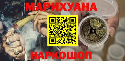 марихуана Мариинск