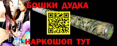 бошки Малгобек