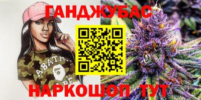 марихуана Мариинск