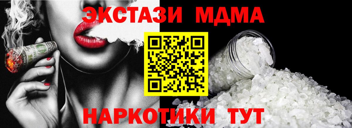 MDMA кристаллы  MDMA кристаллы  Хасавюрт  Вход с VPN 