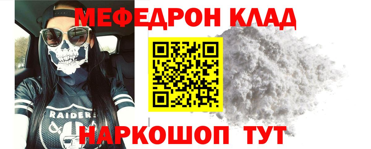 Хасавюрт  МЕФ кристаллы  Меф  МЯУ-МЯУ  Меф кристаллы  Вход с VPN 