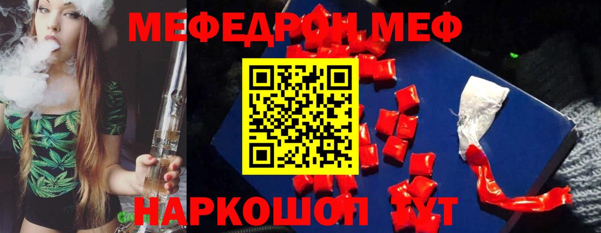 Мефедрон мука Хасавюрт