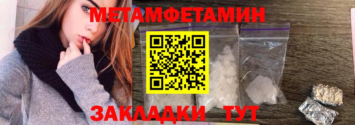 Хасавюрт  Первитин  Вход с VPN  Метамфетамин Декстрометамфетамин 99.9% 