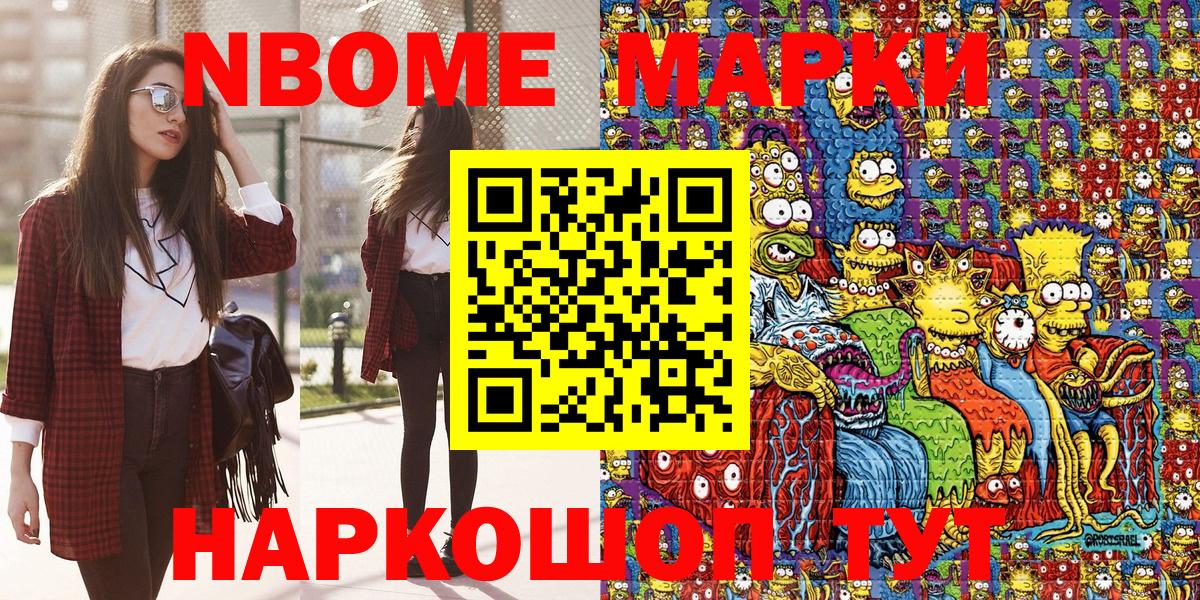 Наркотические марки 1500мкг  Марки NBOMe  Хасавюрт  Вход с VPN 