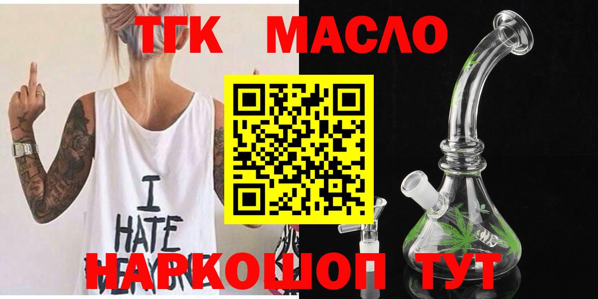 Хасавюрт  ТГК концентрат  Дистиллят ТГК Wax  цены   Вход с VPN 