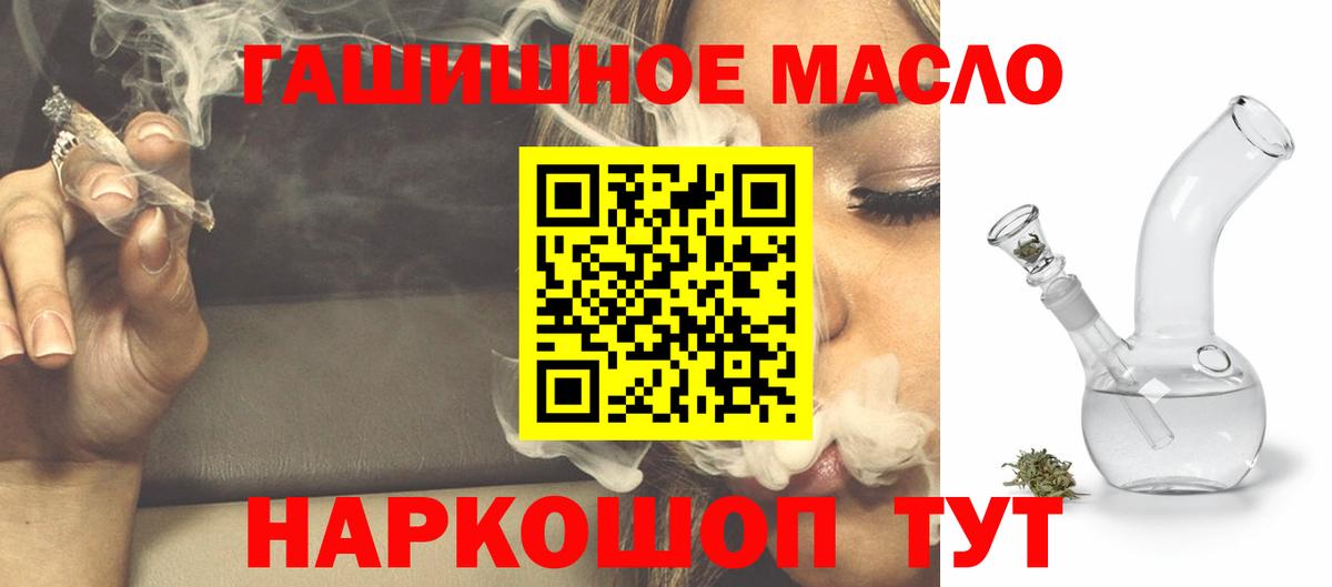 ТГК THC oil Хасавюрт